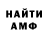 Amphetamine 97% Vladylsav Kravchenko