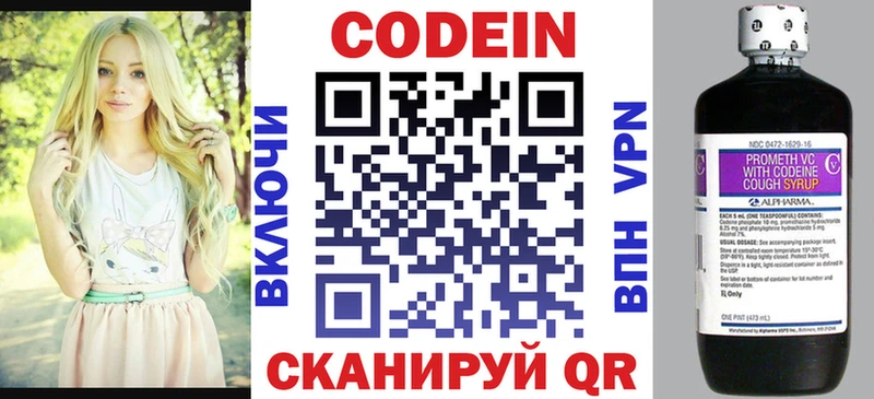 где найти наркотики  Красногорск  маркетплейс наркотические препараты  Кодеиновый сироп Lean напиток Lean (лин) 