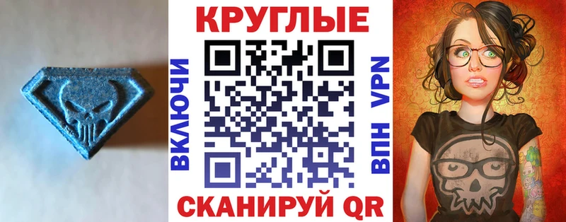 Экстази 300 mg mega зеркало Красногорск наркошоп