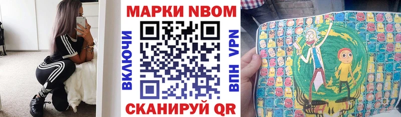 Марки N-bome 1,5мг  площадка телеграм  Красногорск  купить наркоту 